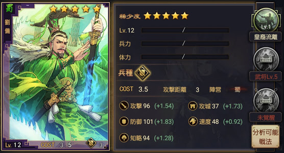 大三国志 リセマラとおすすめ武将と初心者の序盤攻略法 リセマラの鬼