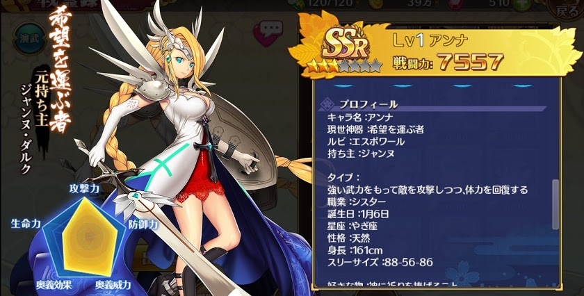 ソウル戦記s リセマラとおすすめキャラクター無課金序盤の攻略法 リセマラの鬼