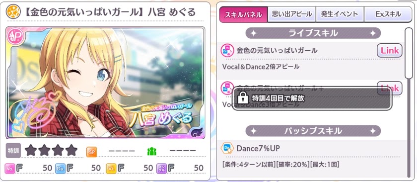 アイドルマスターシャイニーカラーズ リセマラとwing攻略と序盤の攻略法 リセマラの鬼